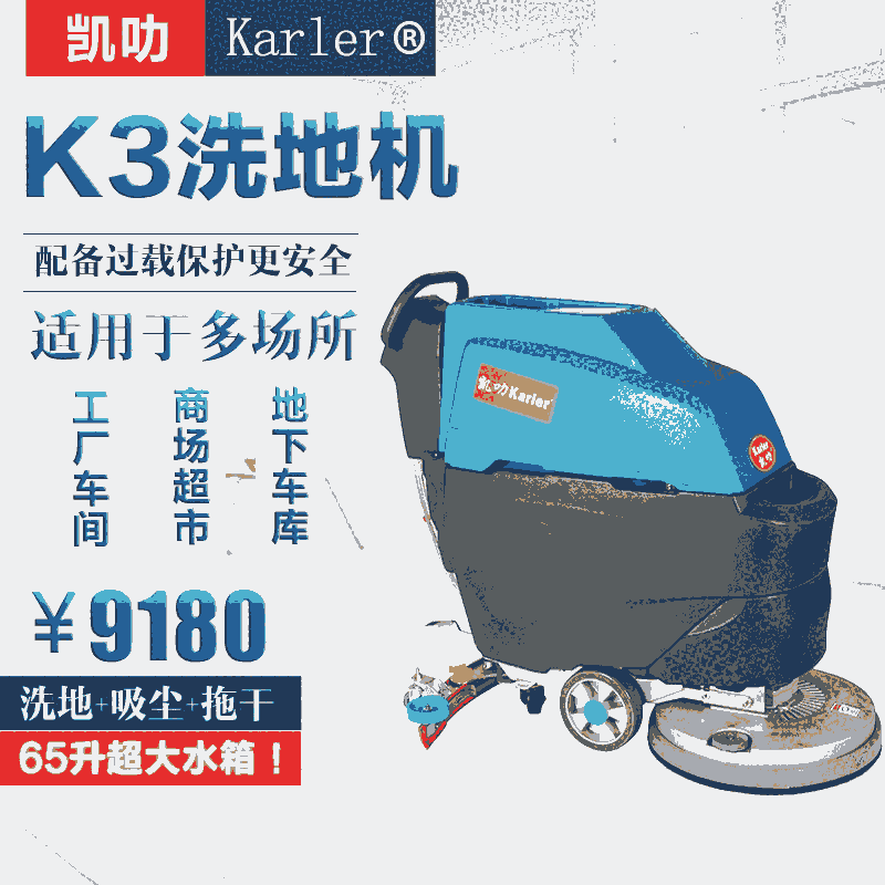 亳州手推式洗地機(jī)K2工廠店 工商兩用拖地機(jī)租售