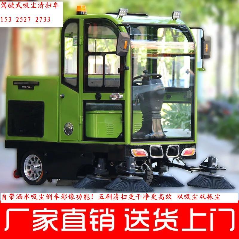 全封閉式道路清掃車 工廠物業(yè)車站廣場戶外道路垃圾灰塵掃地車