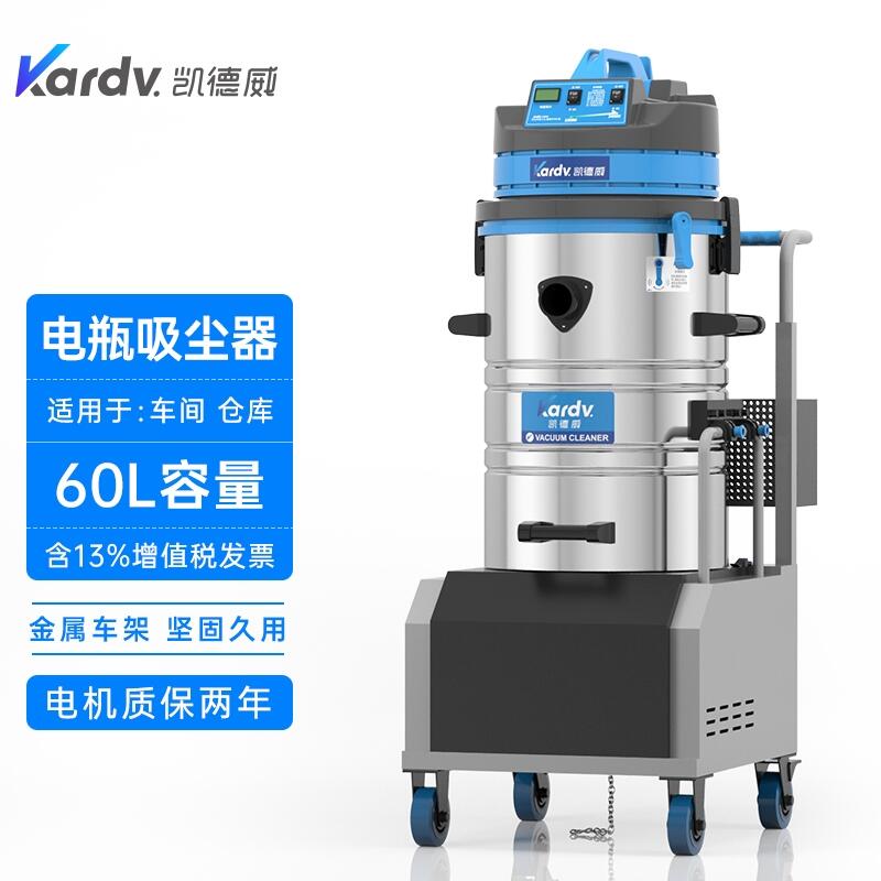 凱德威電瓶式吸塵器-DL-2060D 海寧充電式吸塵器