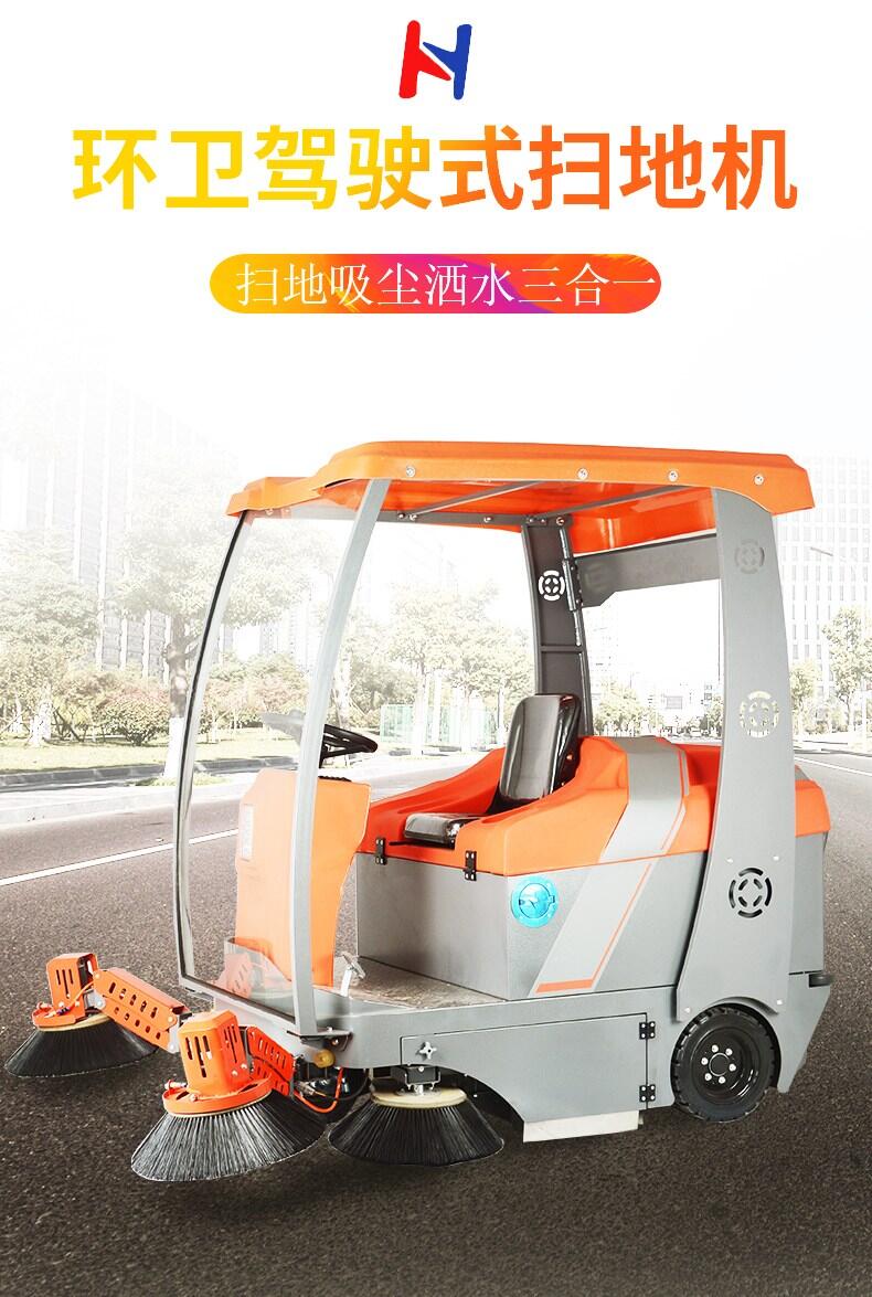 凱迪斯S8駕駛式掃地車 池州智能環(huán)保地面清掃車