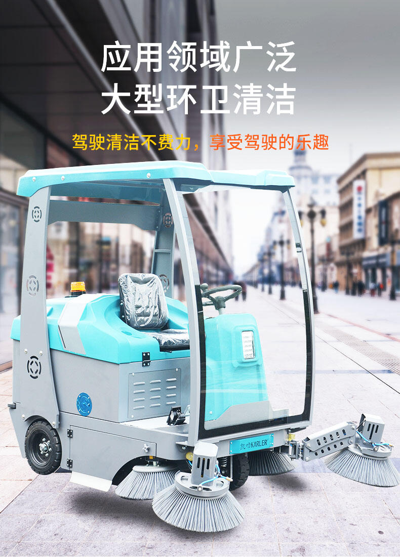 上海置換回收維保駕駛式掃地機kl1850物業(yè)工廠工業(yè)車間商用戶外操場道路自動清掃車